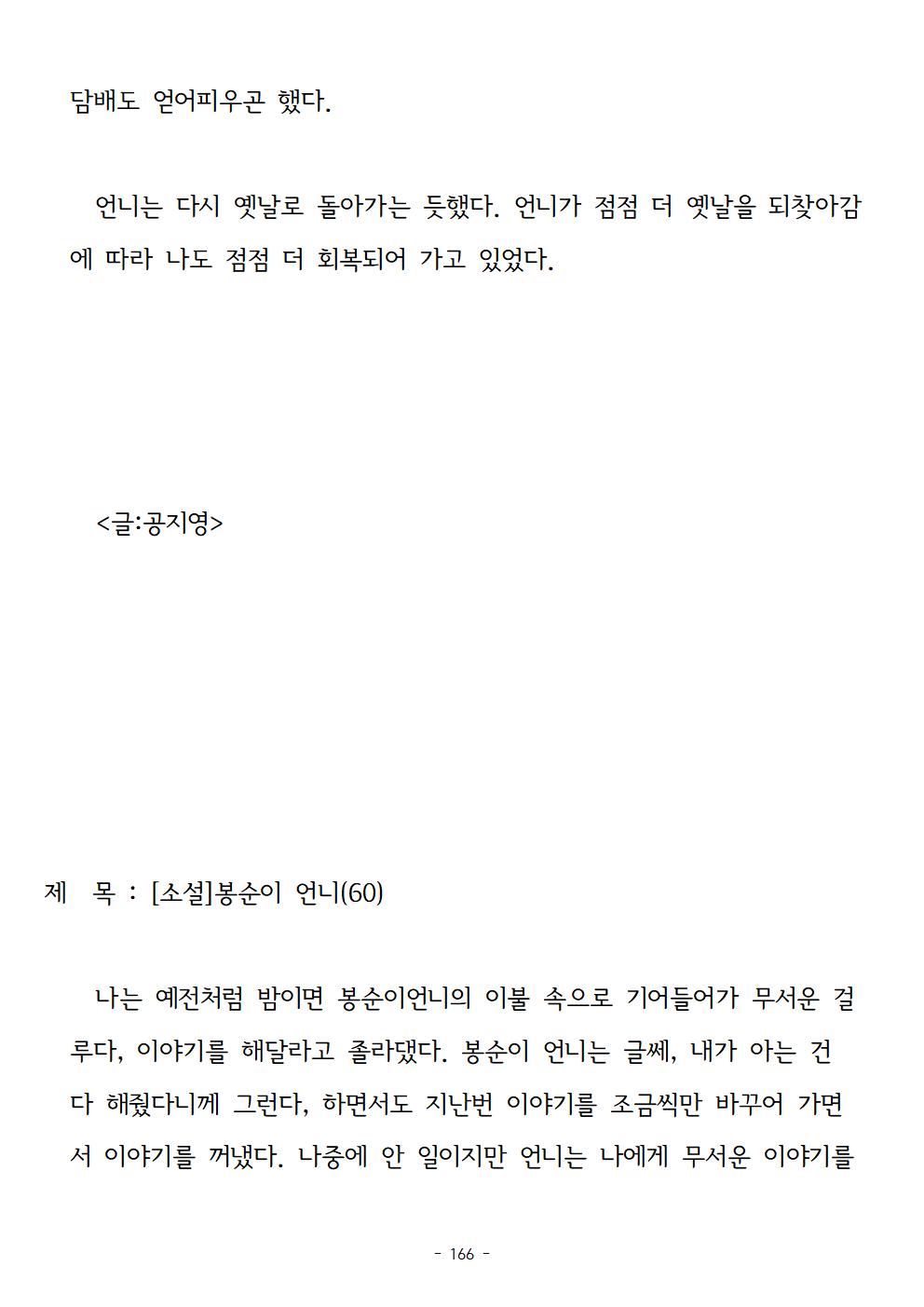 봉순이언니166.jpg