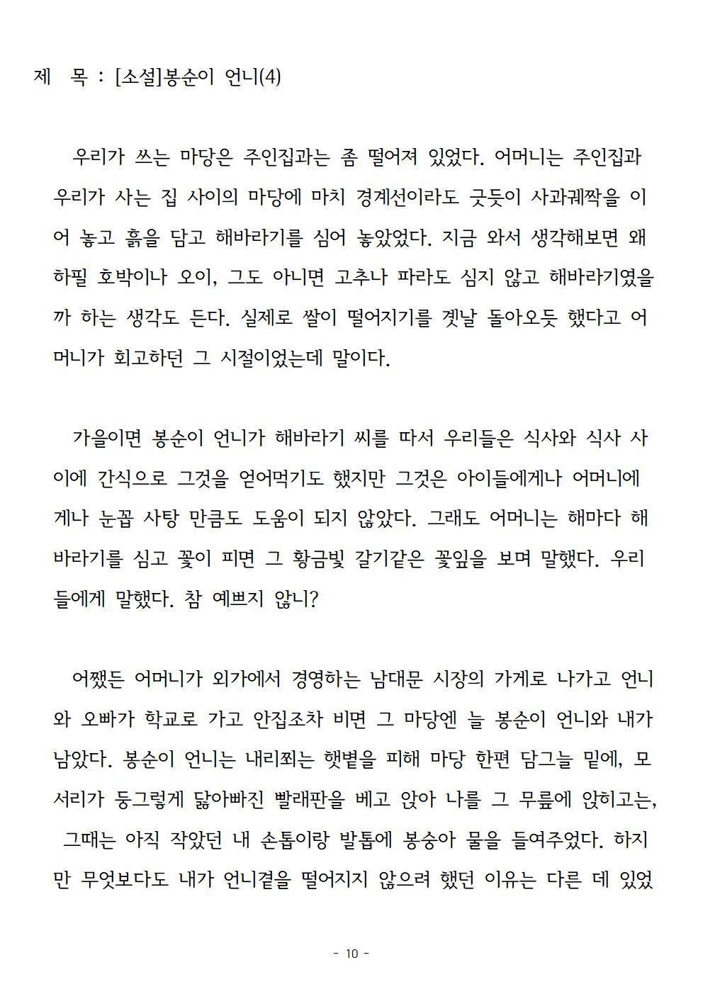 봉순이언니010.jpg