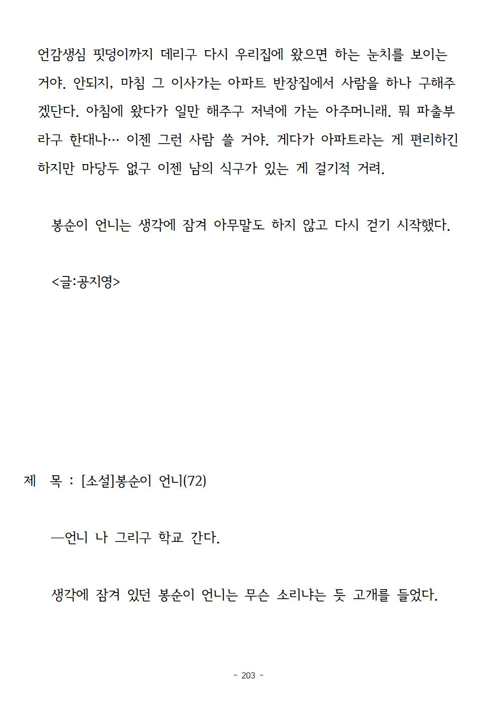 봉순이언니203.jpg