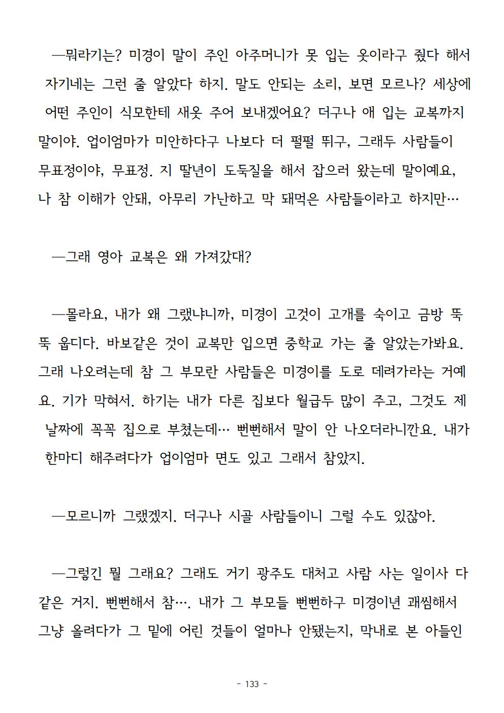 봉순이언니133.jpg