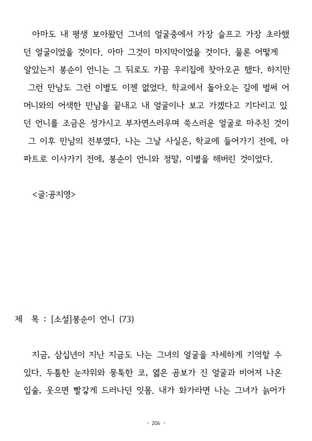 봉순이언니206.jpg