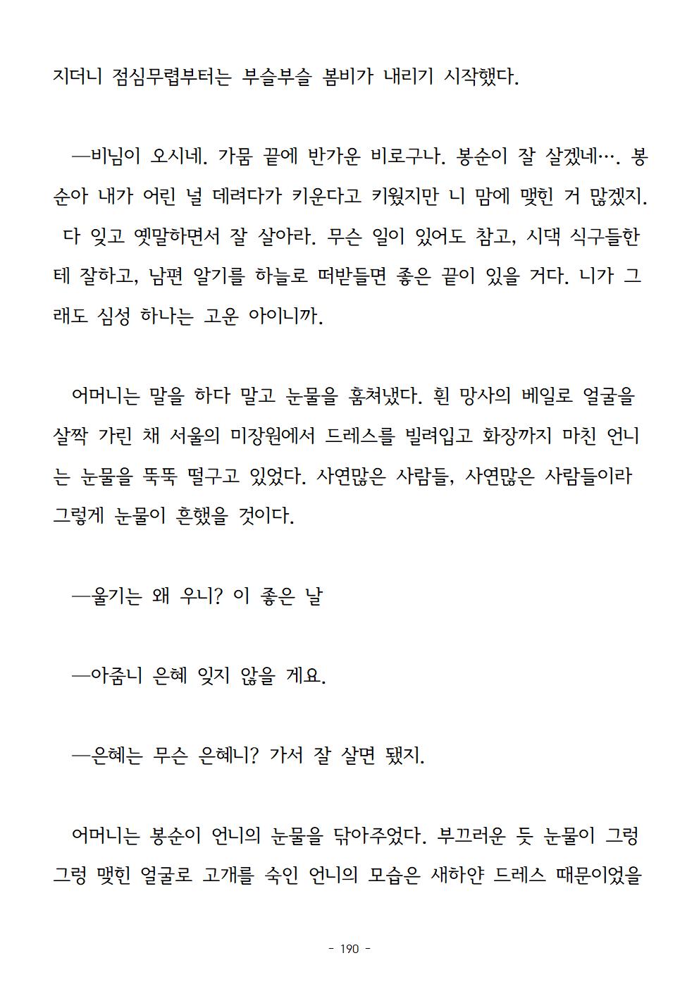 봉순이언니190.jpg