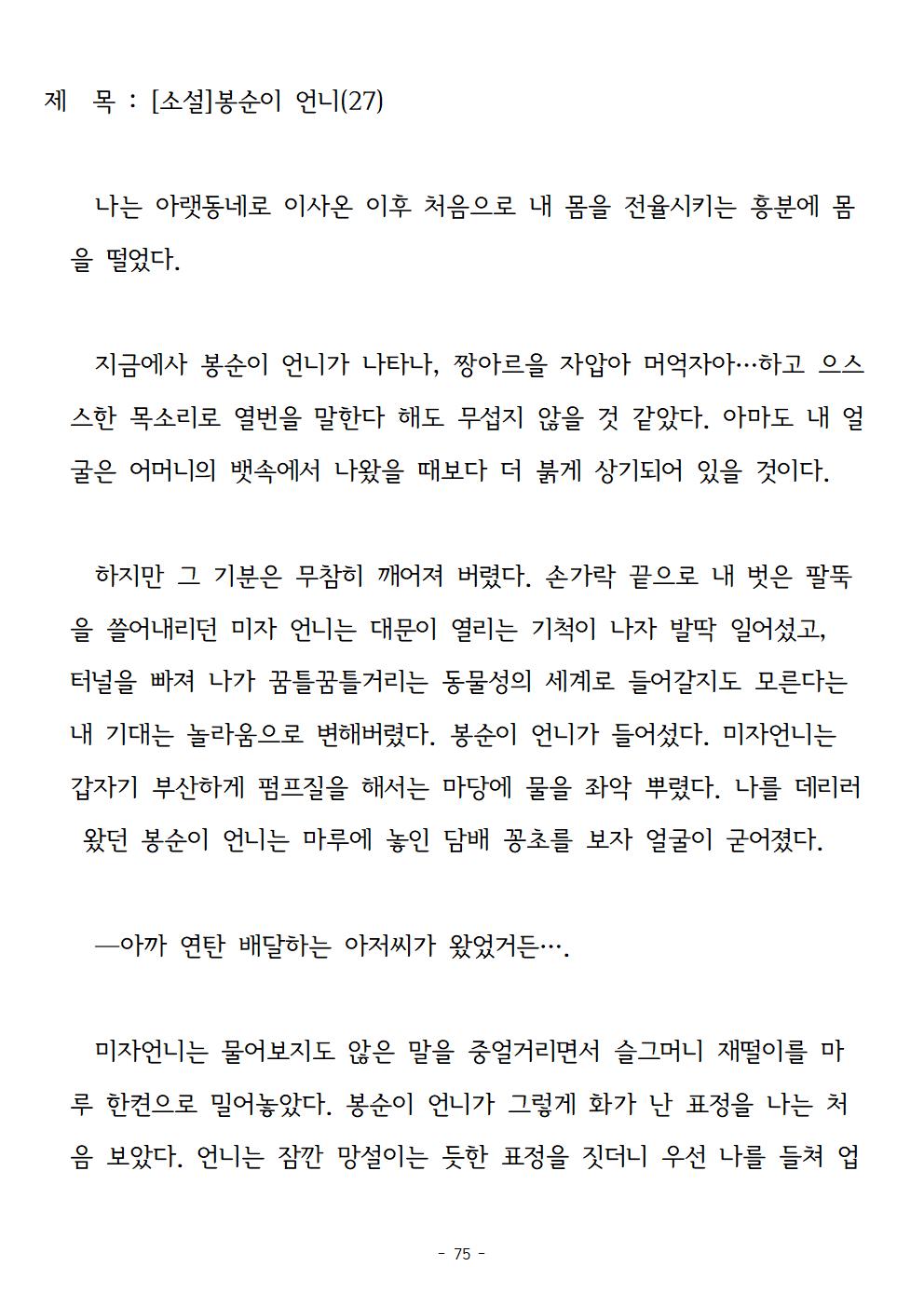봉순이언니075.jpg