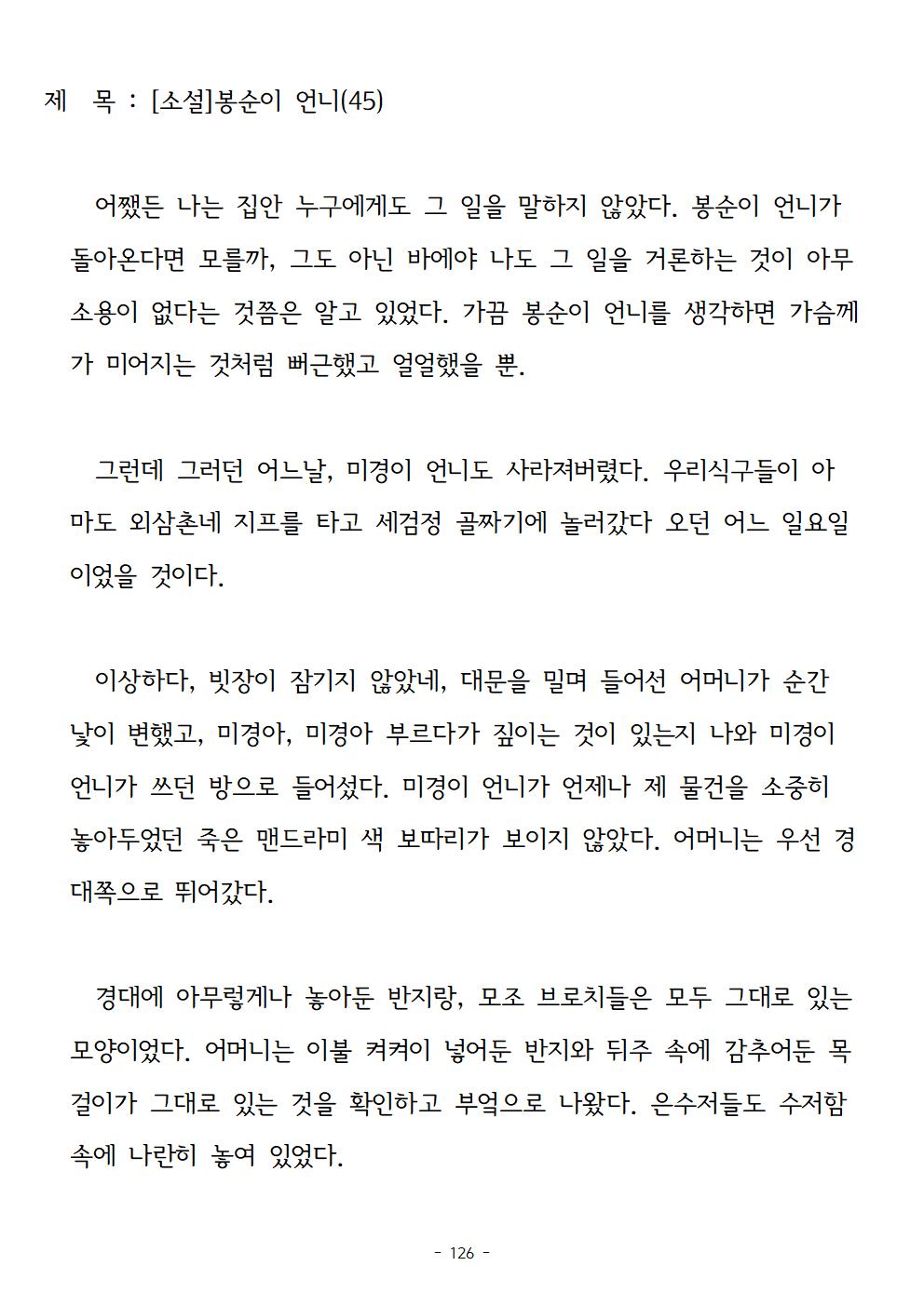 봉순이언니126.jpg