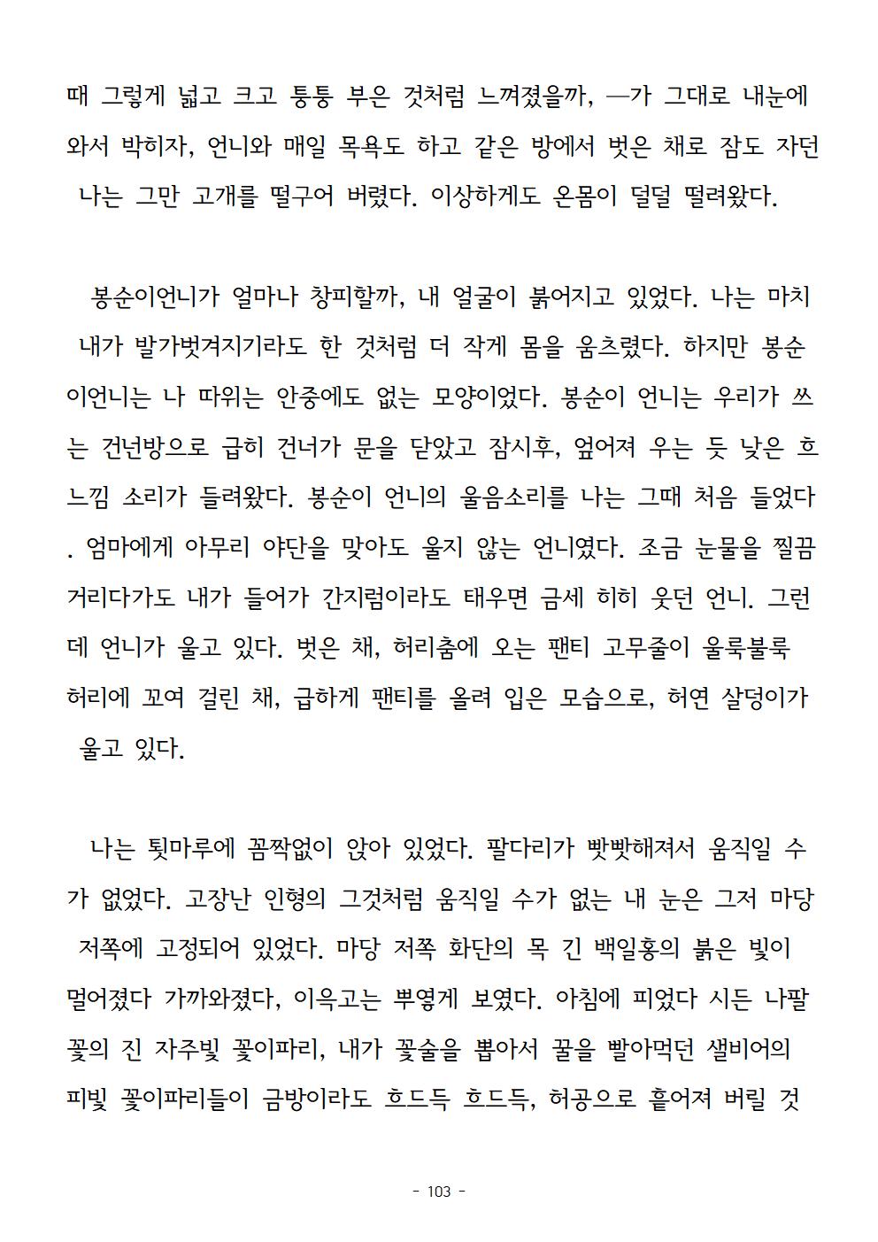봉순이언니103.jpg