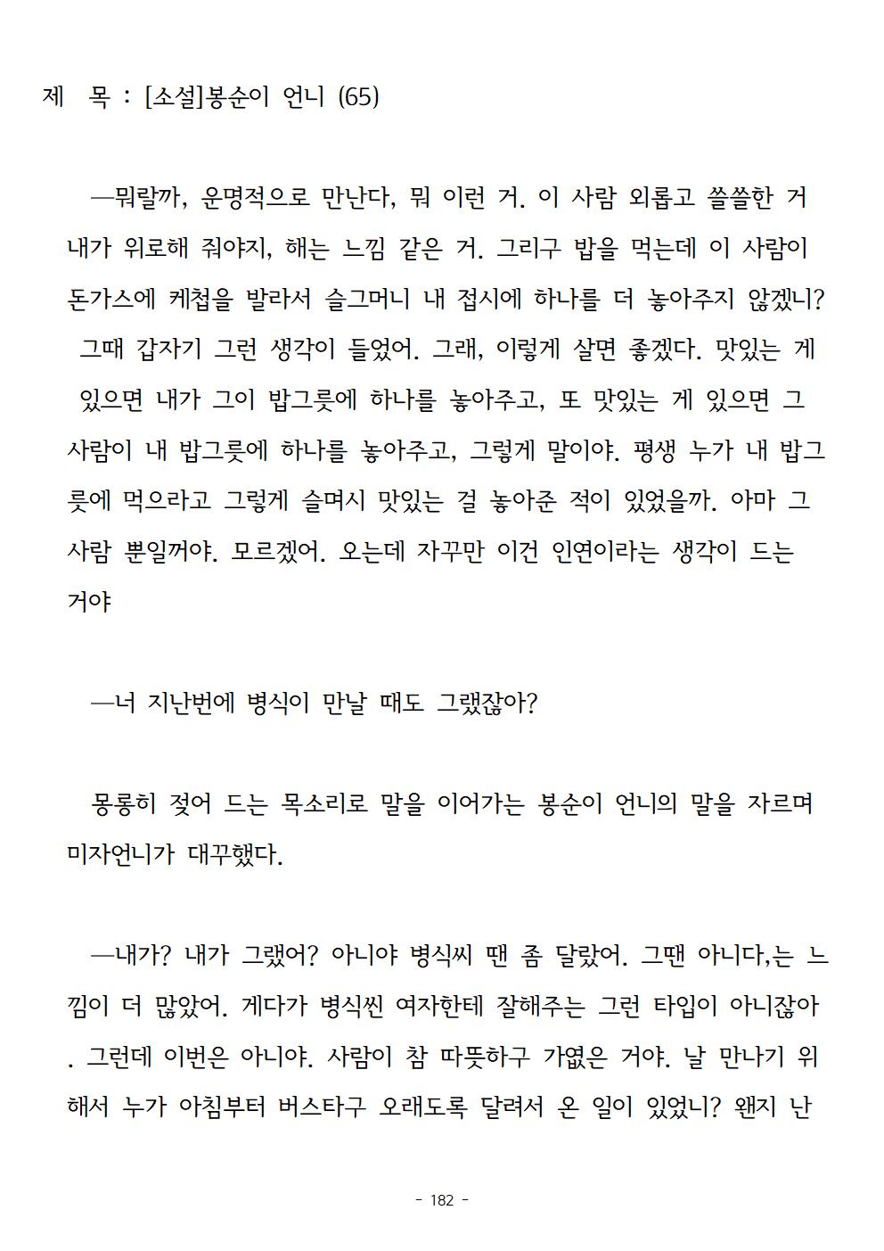 봉순이언니182.jpg