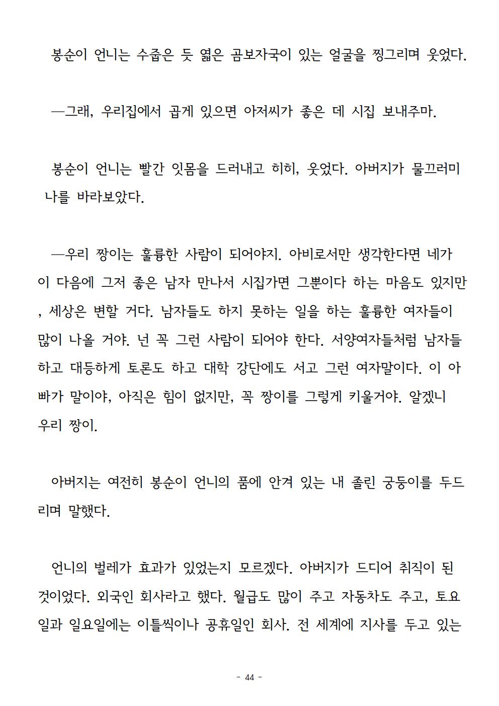봉순이언니044.jpg