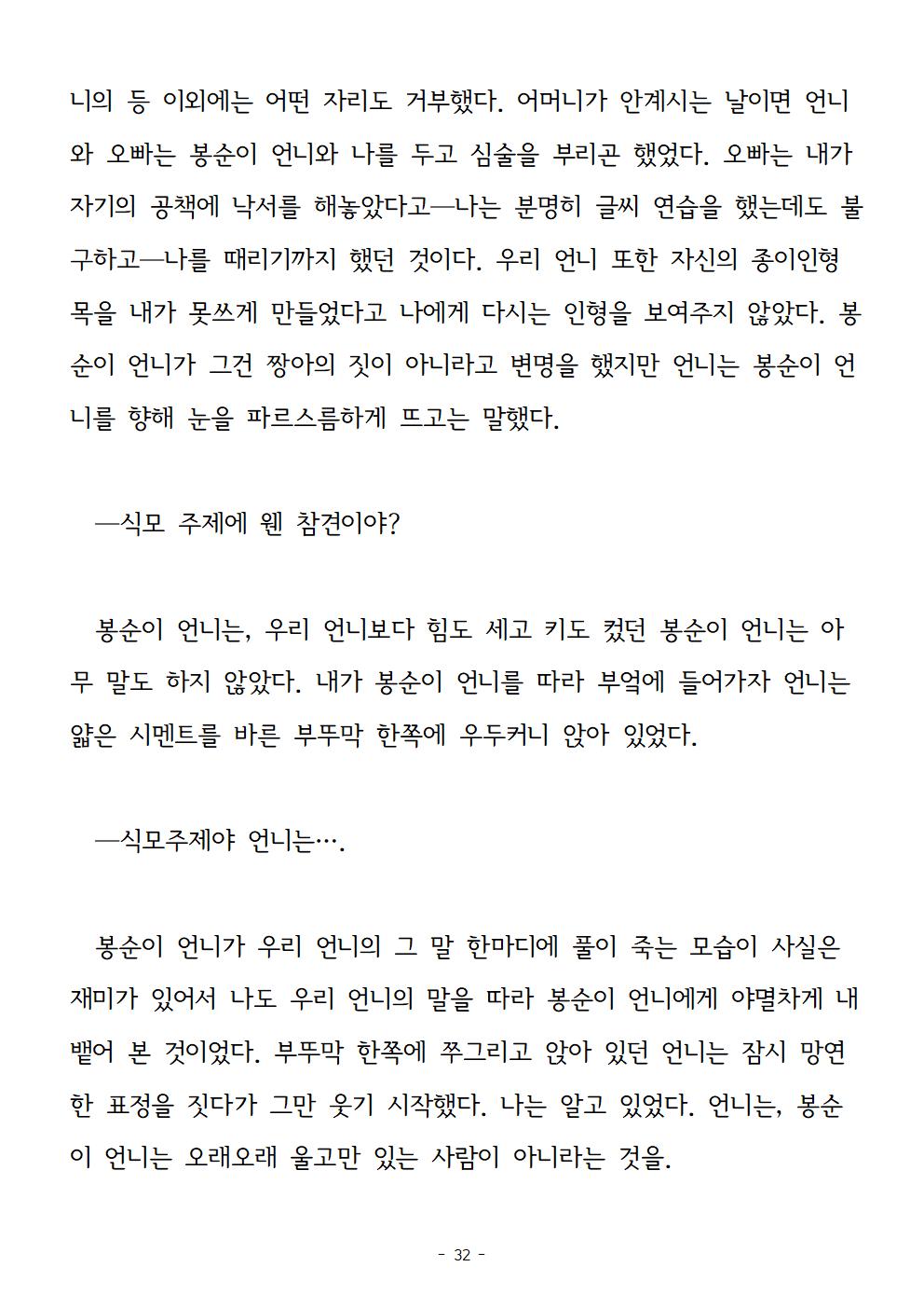 봉순이언니032.jpg