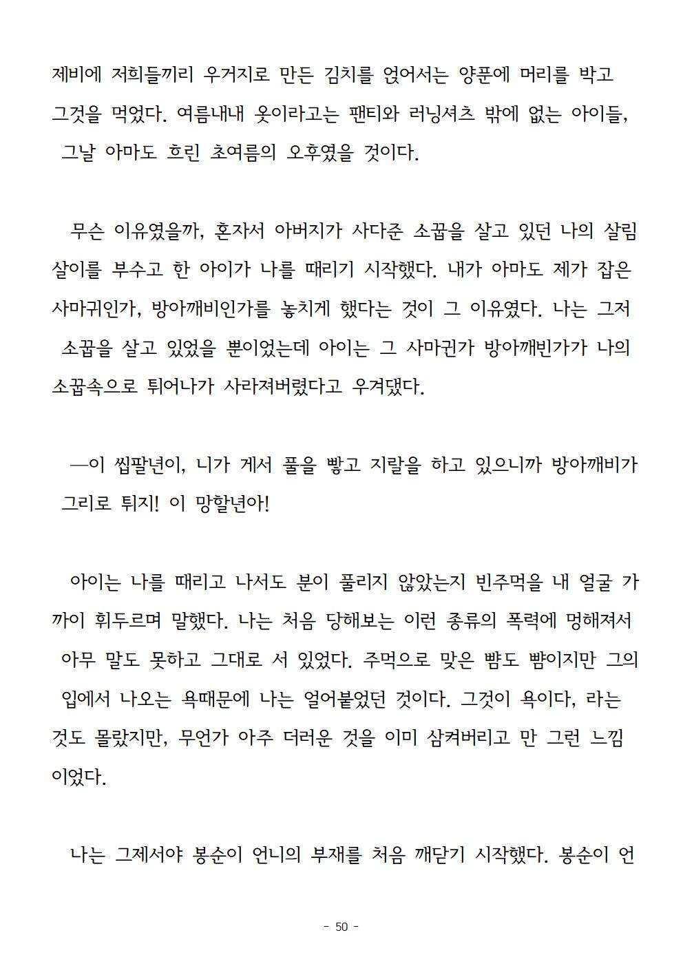 봉순이언니050.jpg