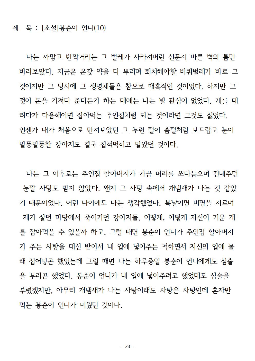 봉순이언니028.jpg