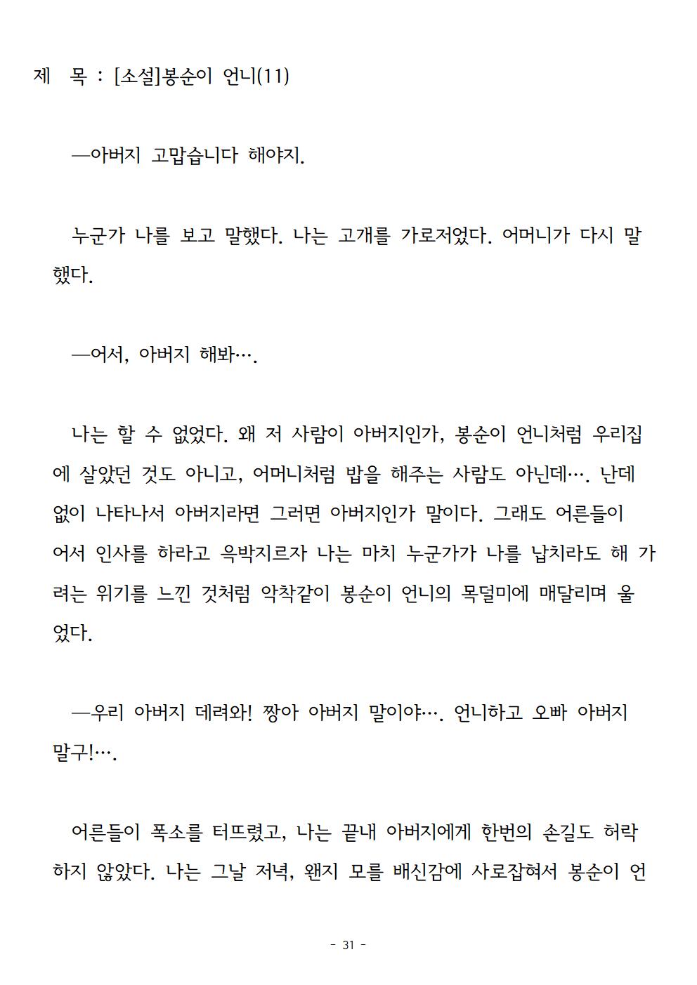 봉순이언니031.jpg