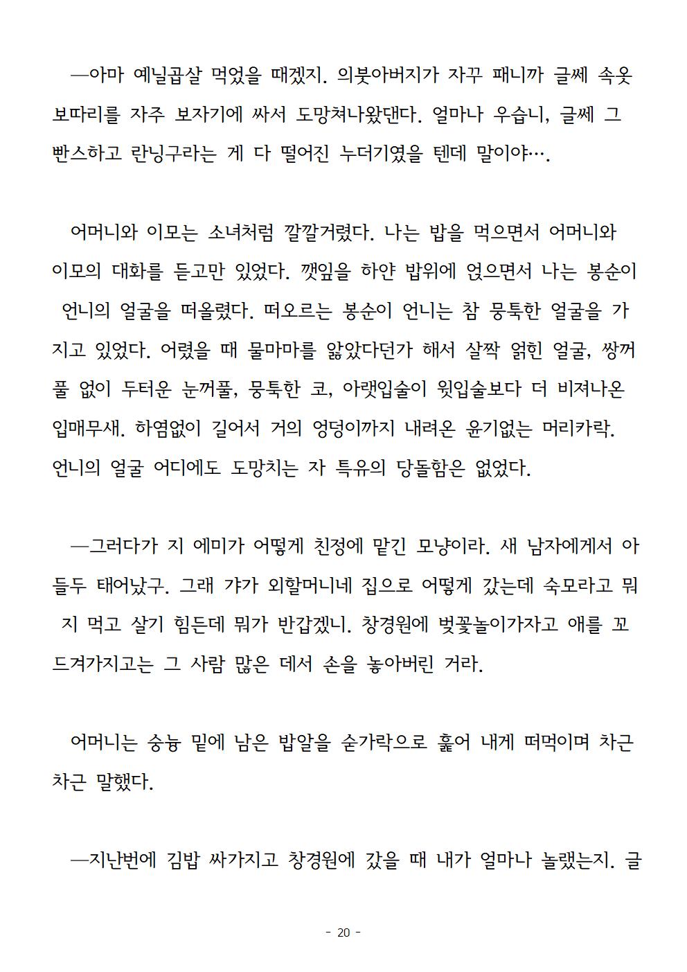 봉순이언니020.jpg