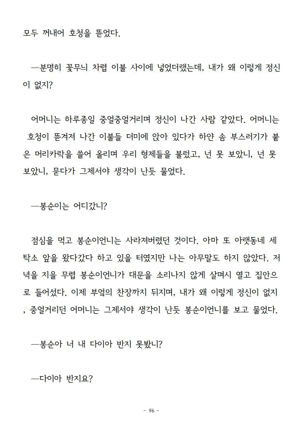 봉순이언니096.jpg