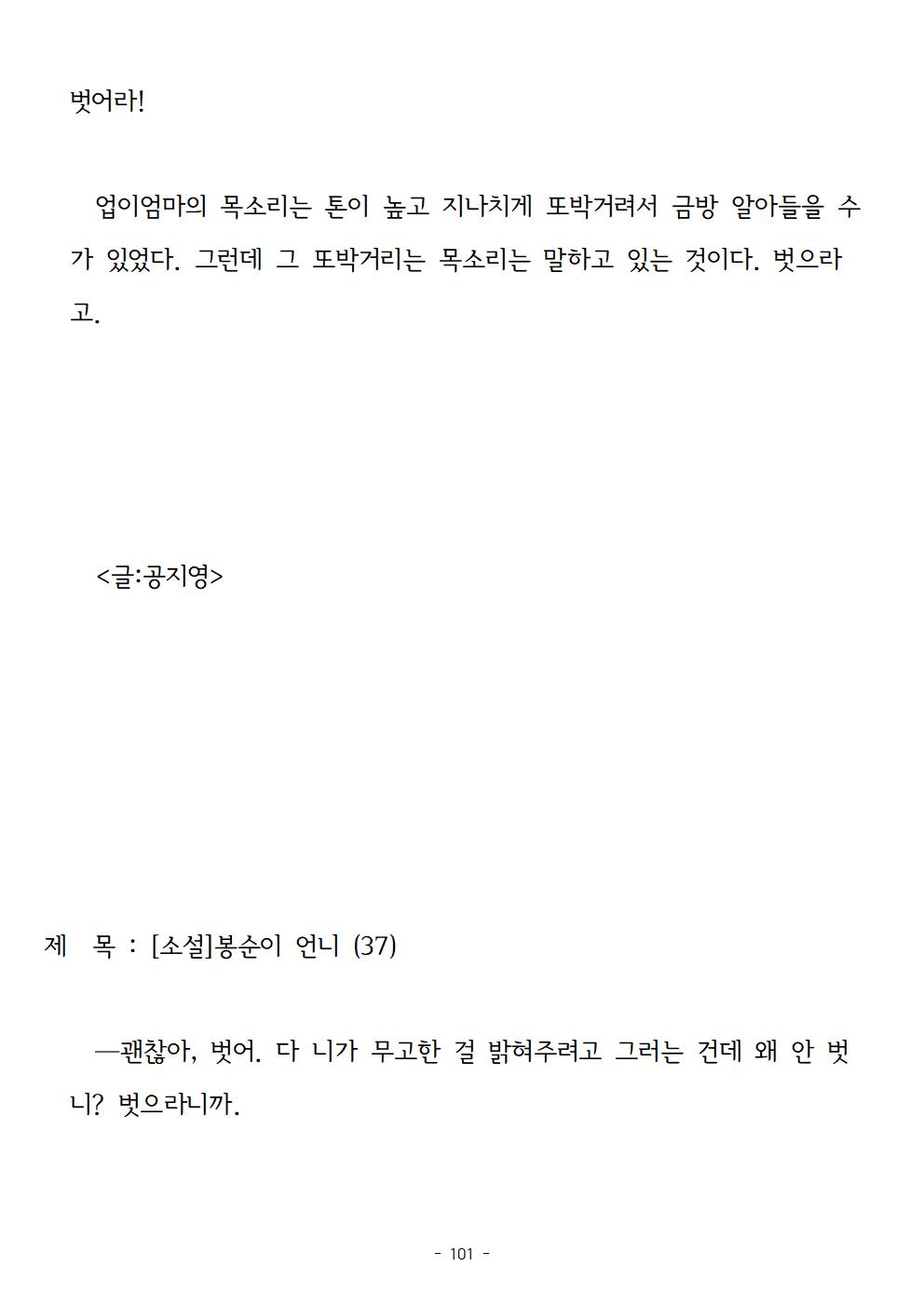 봉순이언니101.jpg