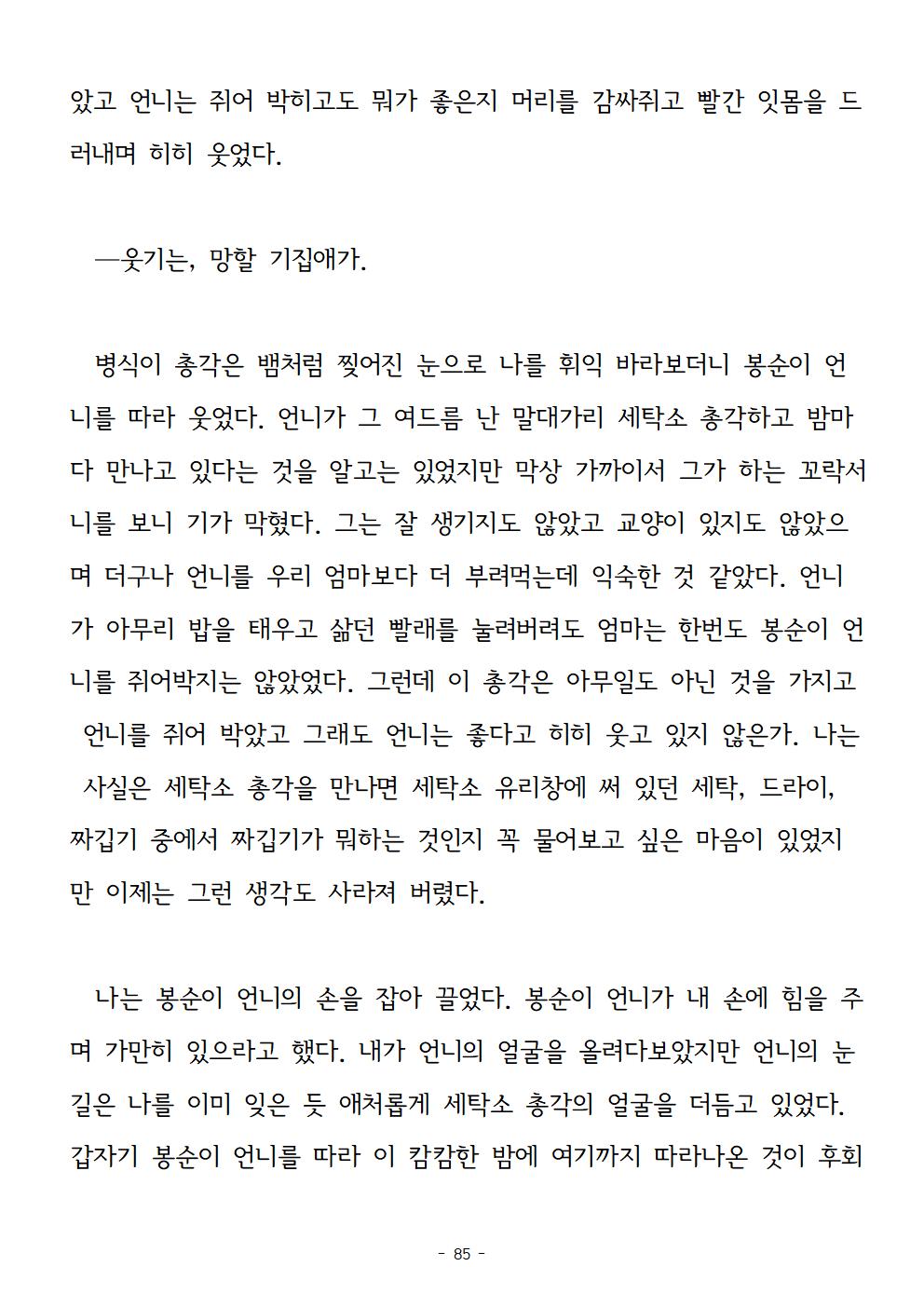 봉순이언니085.jpg