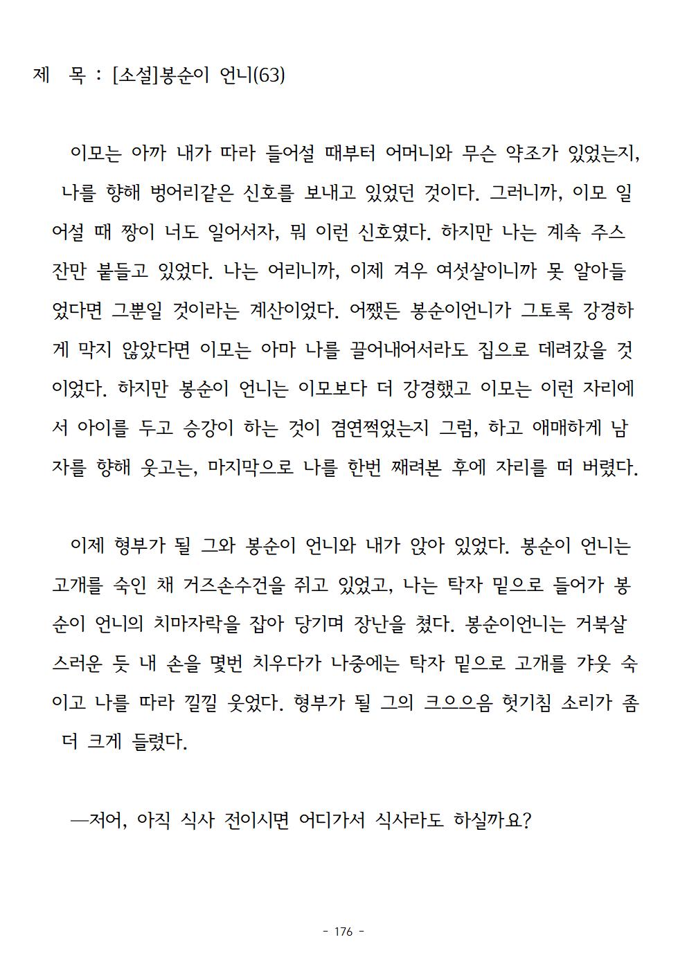 봉순이언니176.jpg