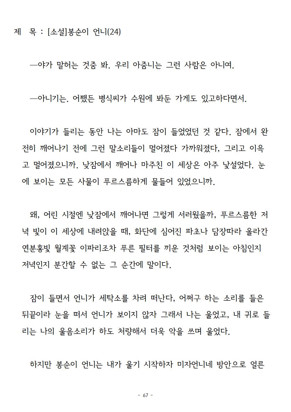 봉순이언니067.jpg