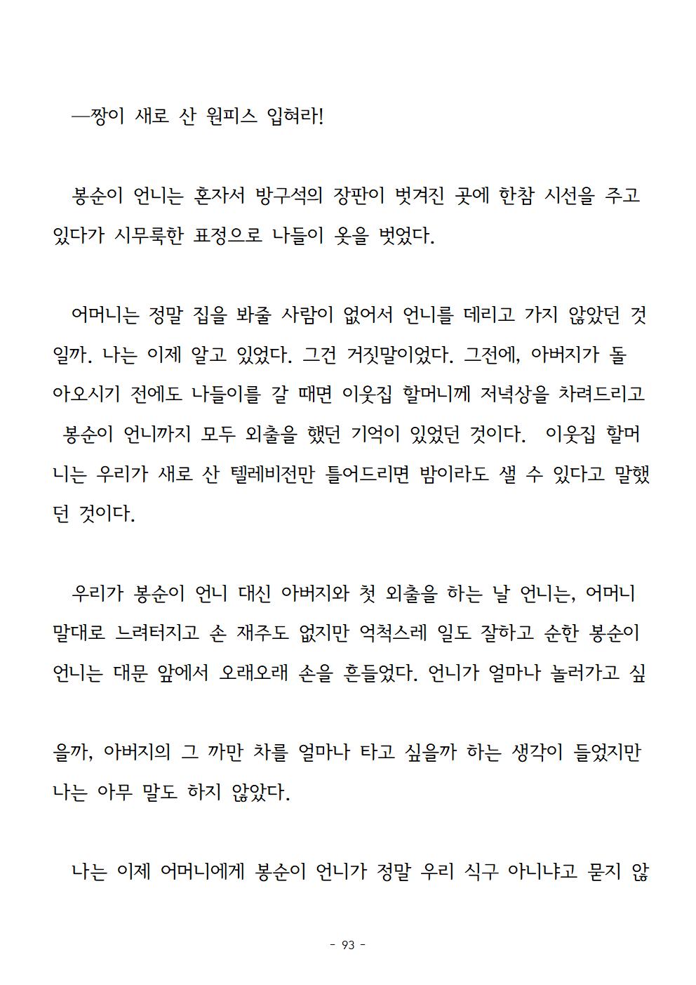 봉순이언니093.jpg