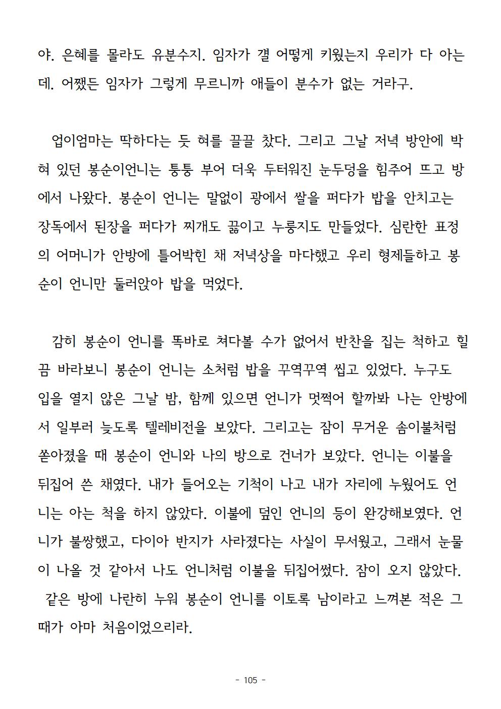 봉순이언니105.jpg