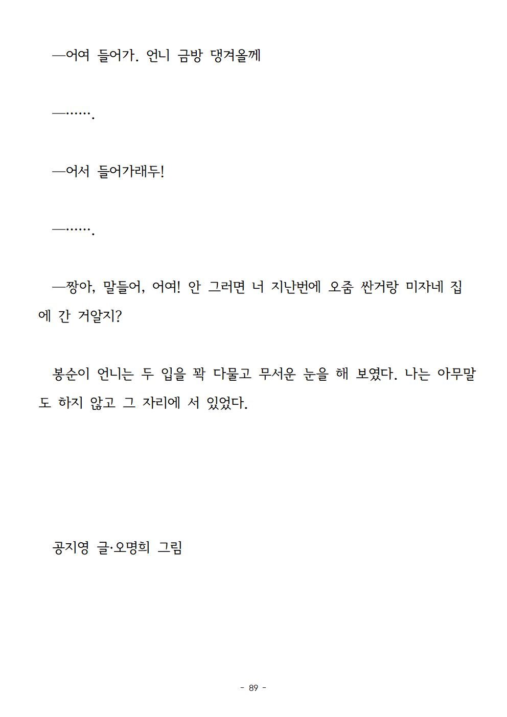 봉순이언니089.jpg