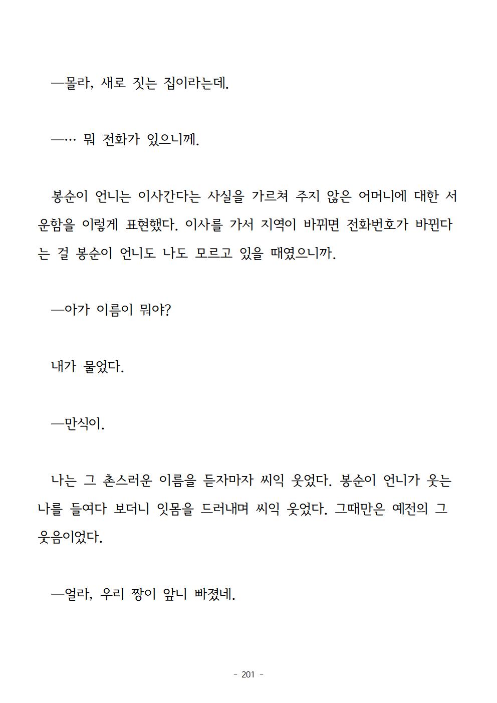 봉순이언니201.jpg