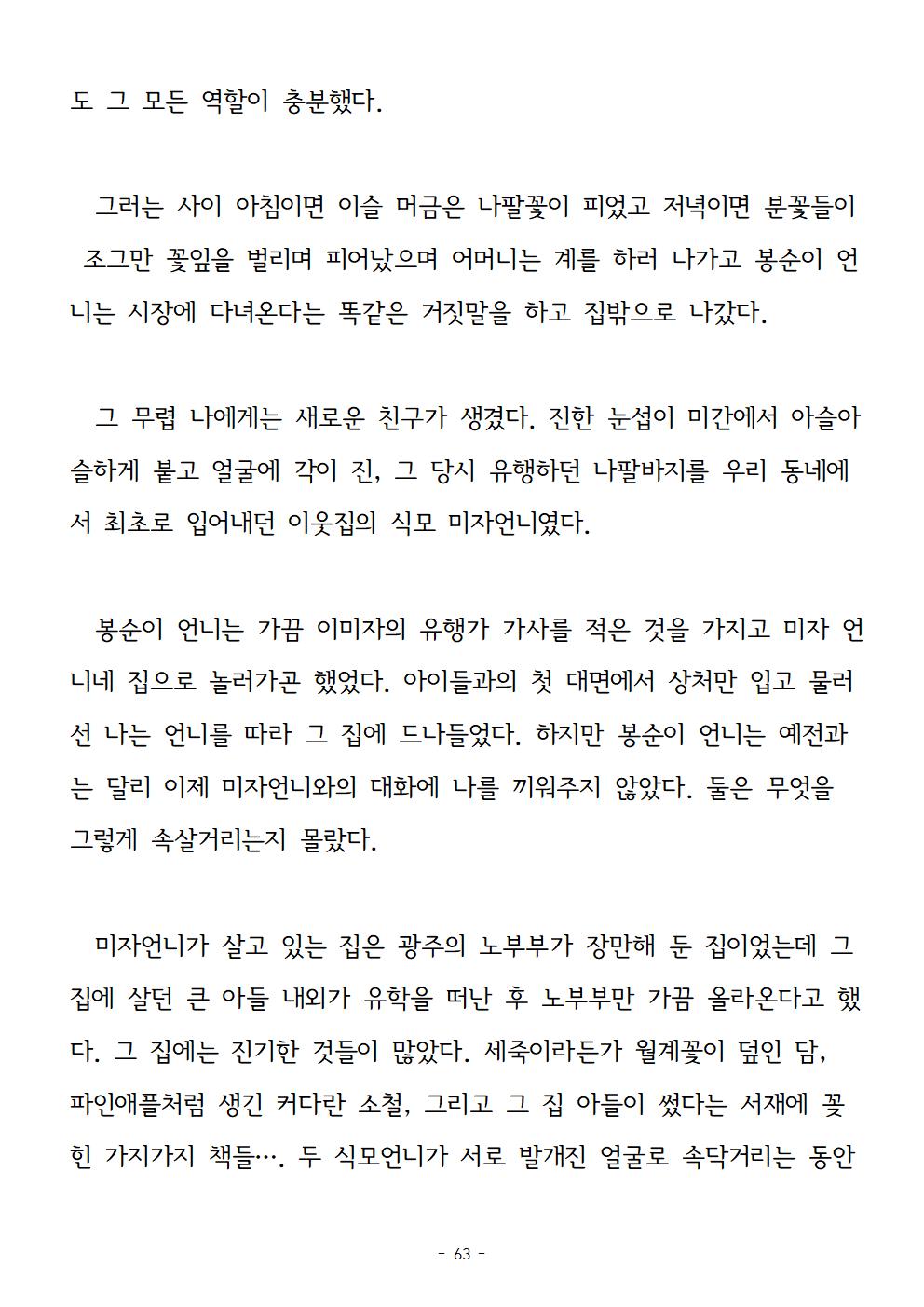 봉순이언니063.jpg