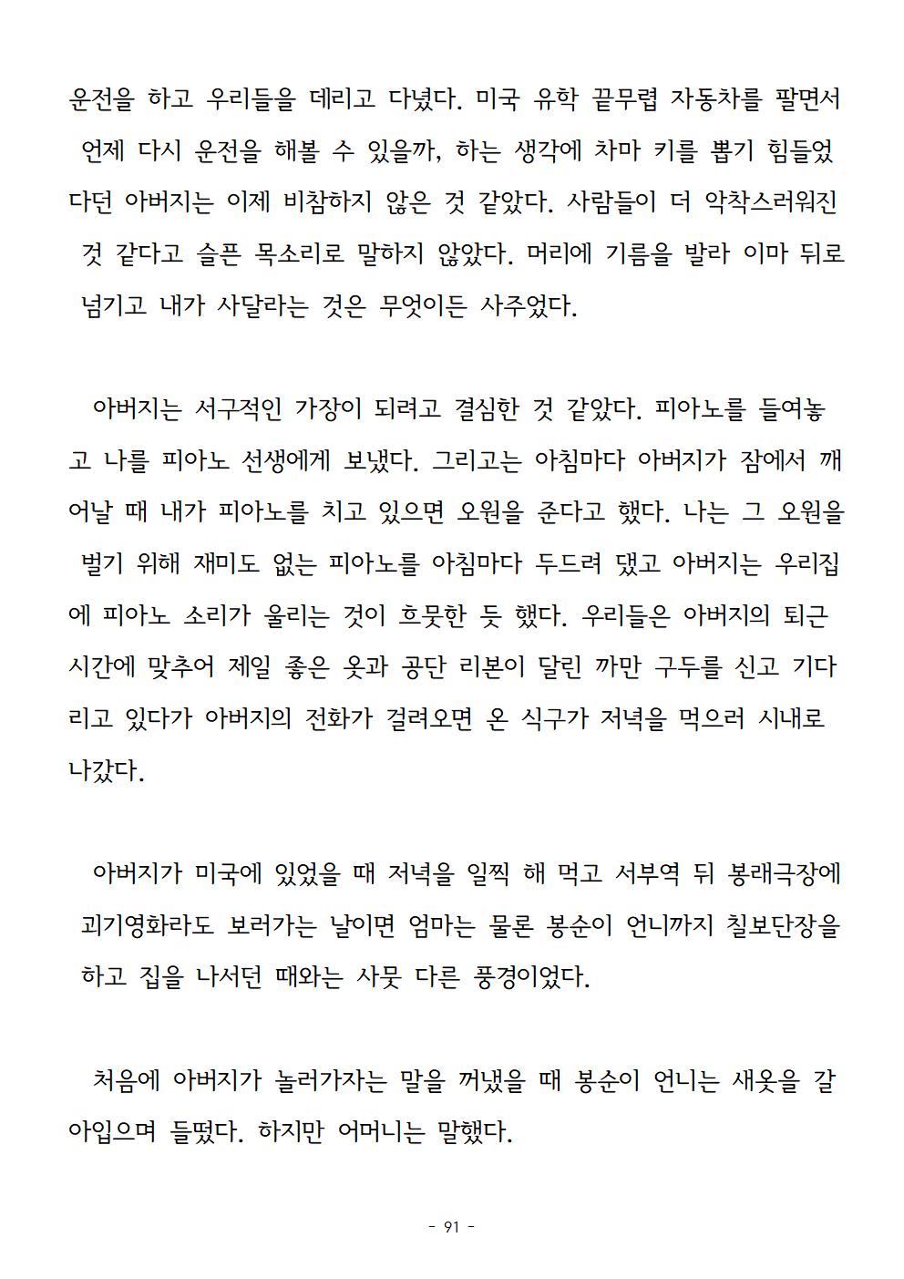 봉순이언니091.jpg