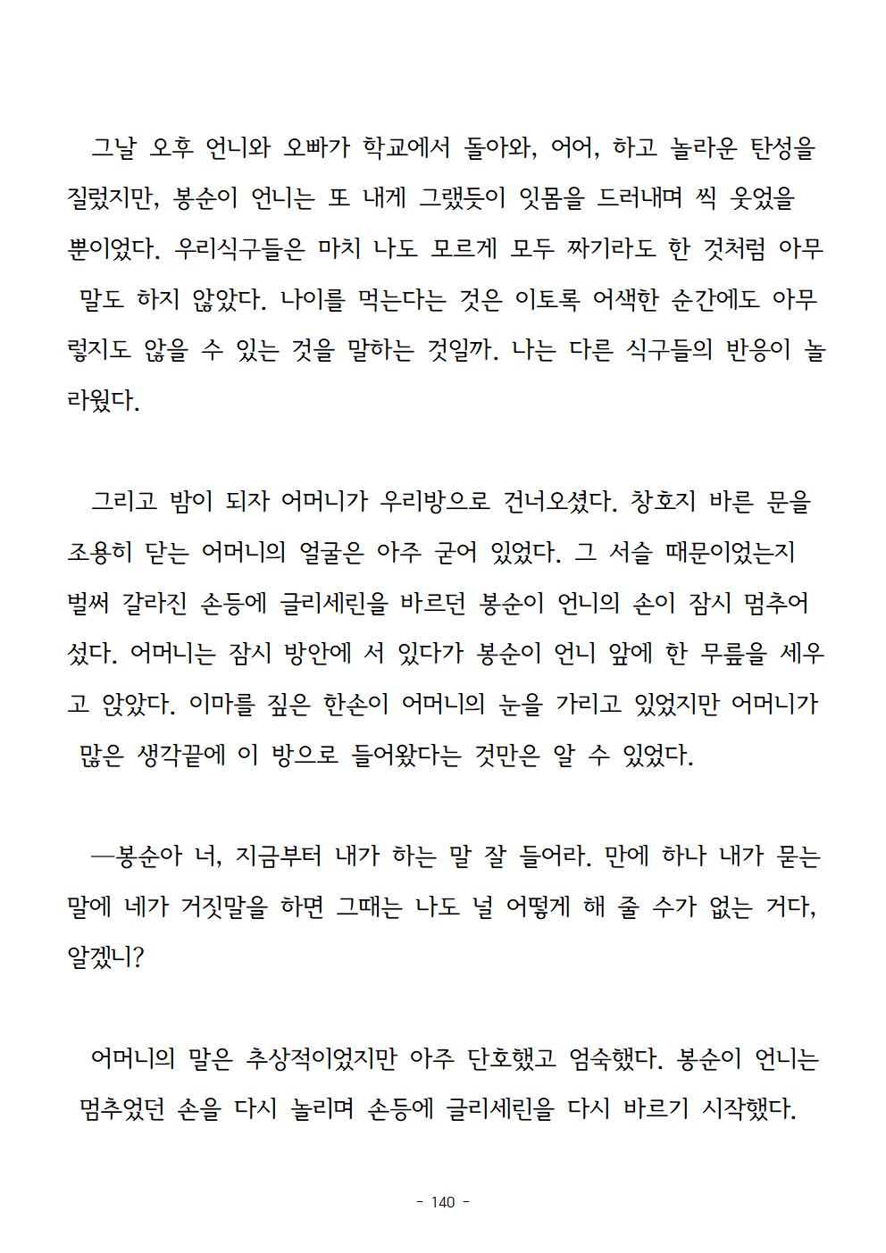 봉순이언니140.jpg