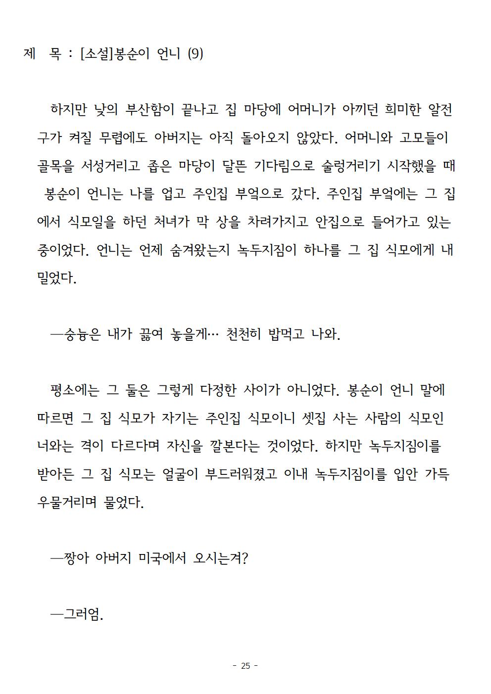 봉순이언니025.jpg