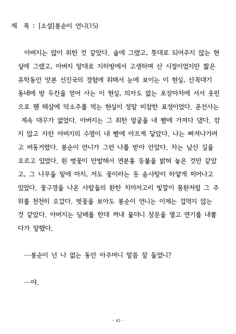 봉순이언니043.jpg