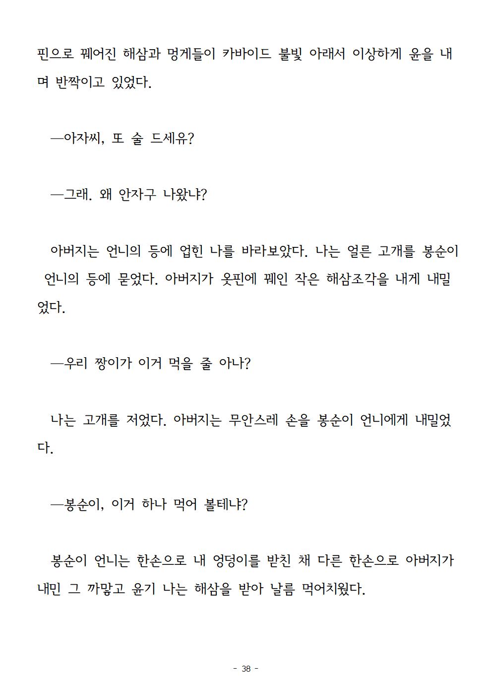 봉순이언니038.jpg