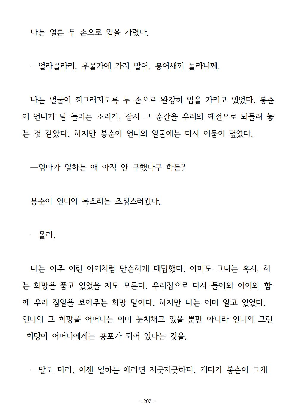 봉순이언니202.jpg