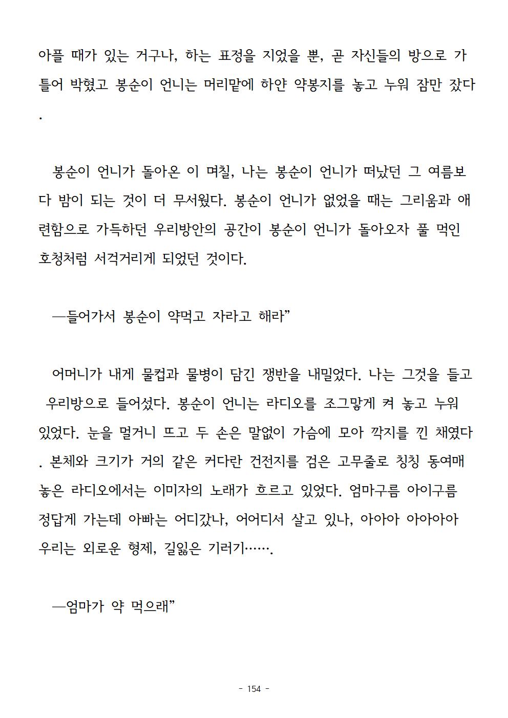 봉순이언니154.jpg