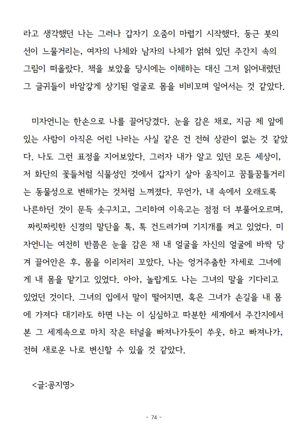 봉순이언니074.jpg