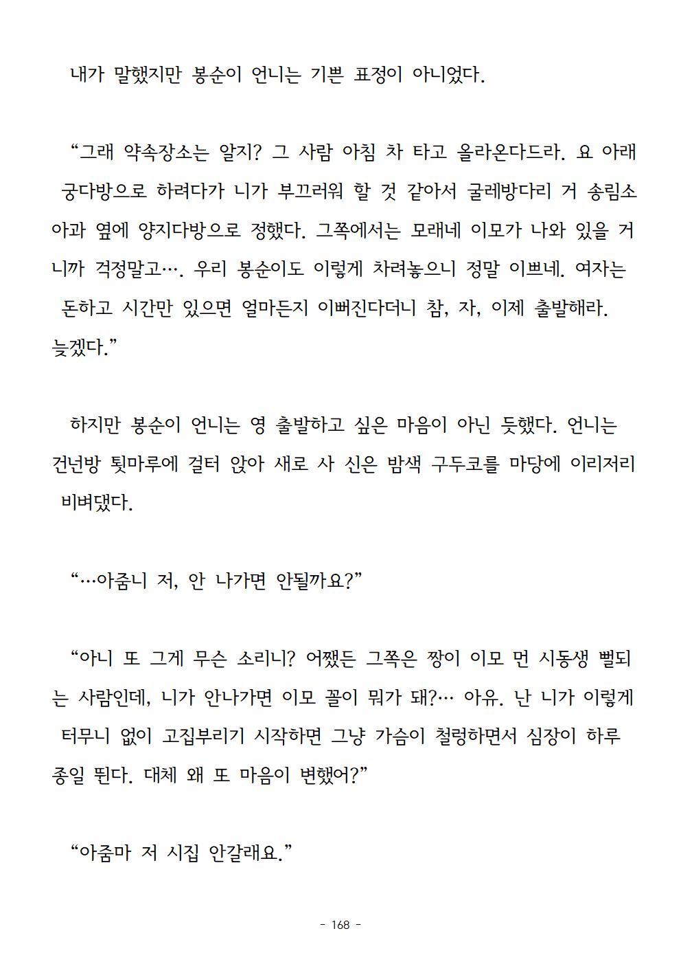 봉순이언니168.jpg