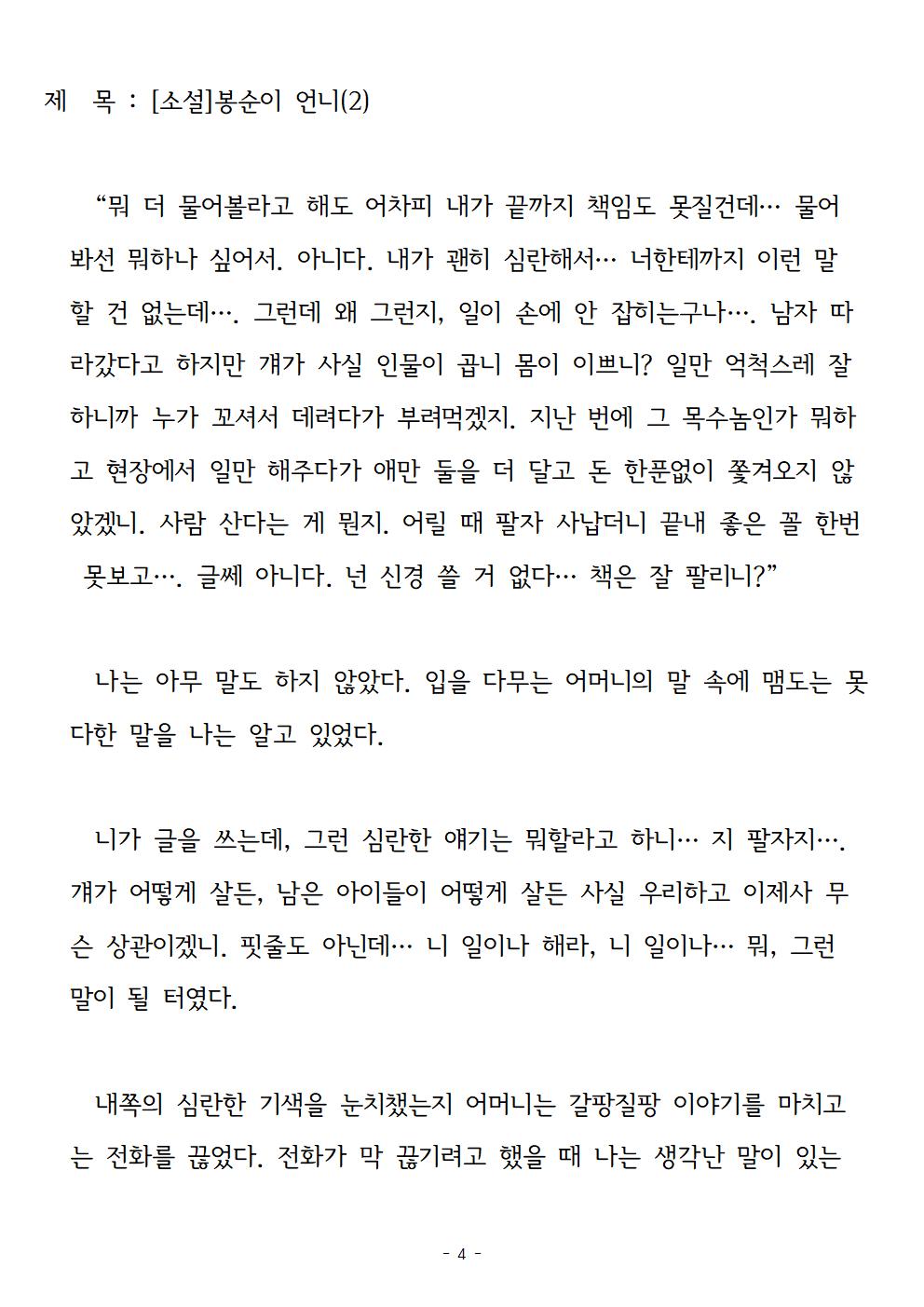 봉순이언니004.jpg