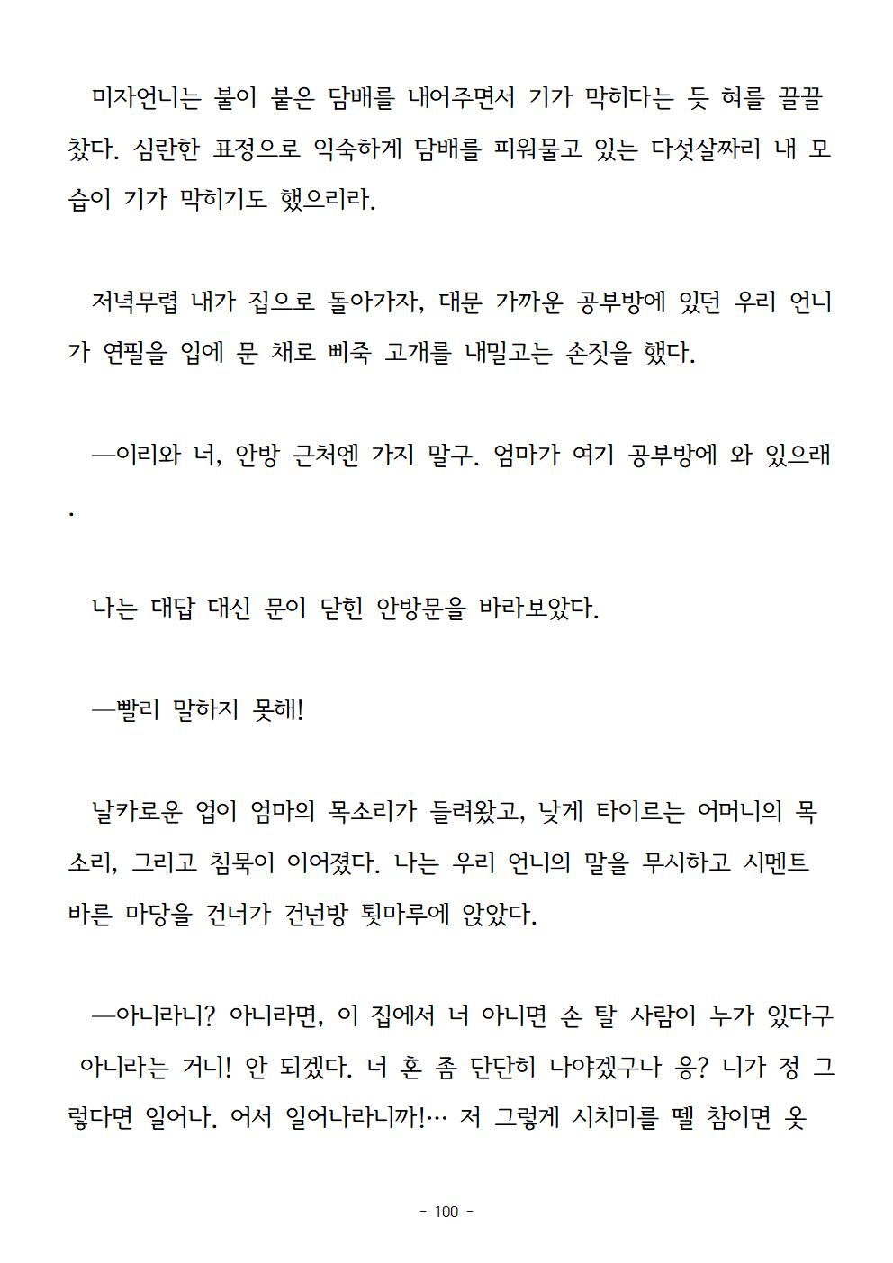 봉순이언니100.jpg