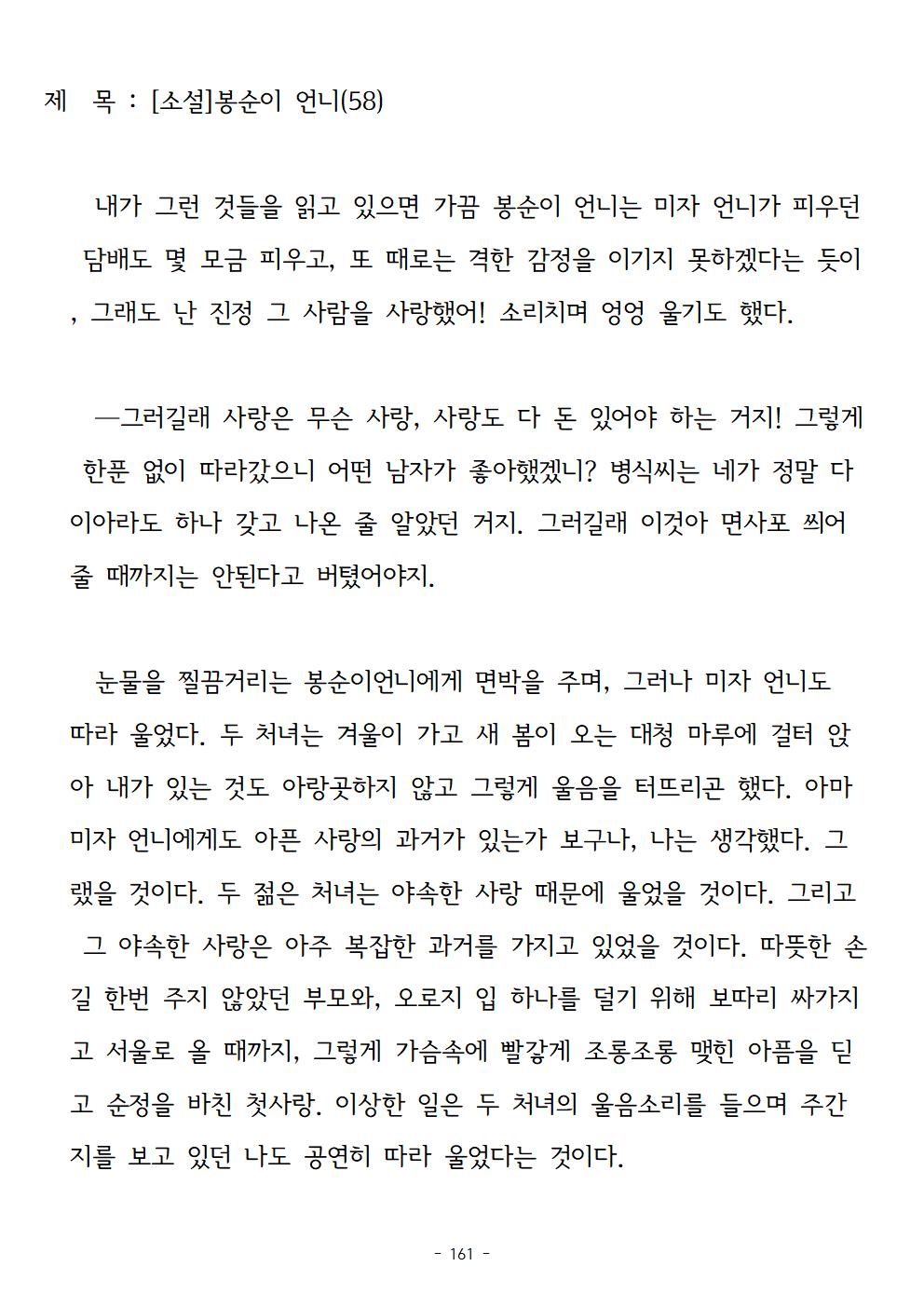 봉순이언니161.jpg