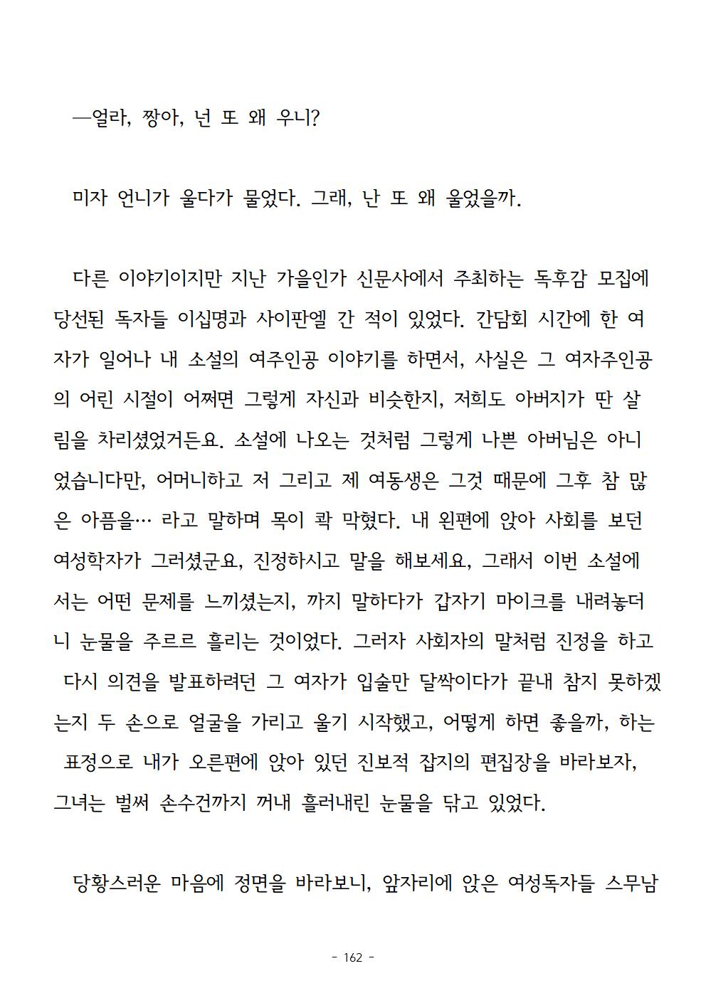 봉순이언니162.jpg