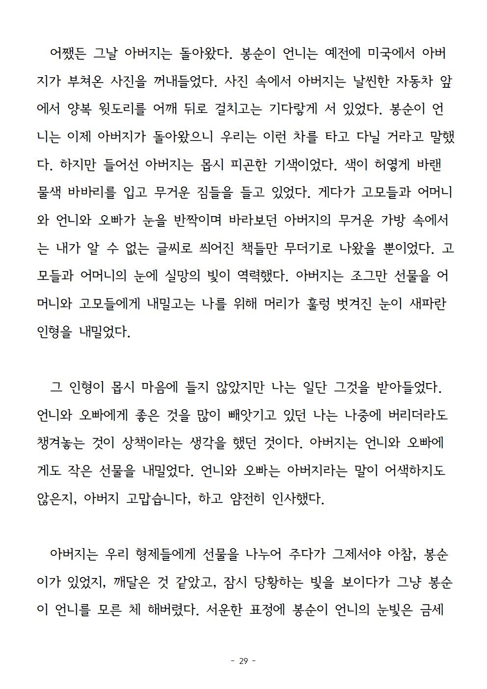 봉순이언니029.jpg