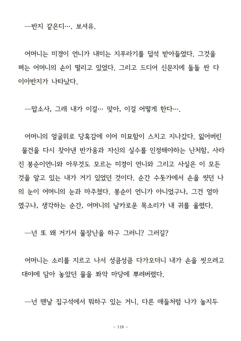 봉순이언니119.jpg