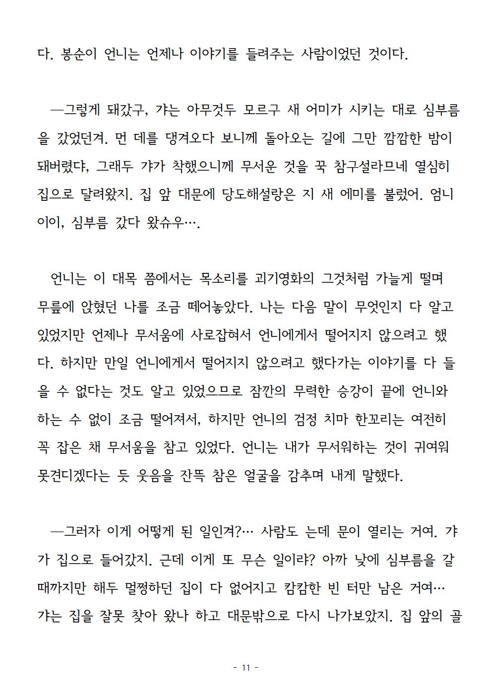 봉순이언니011.jpg