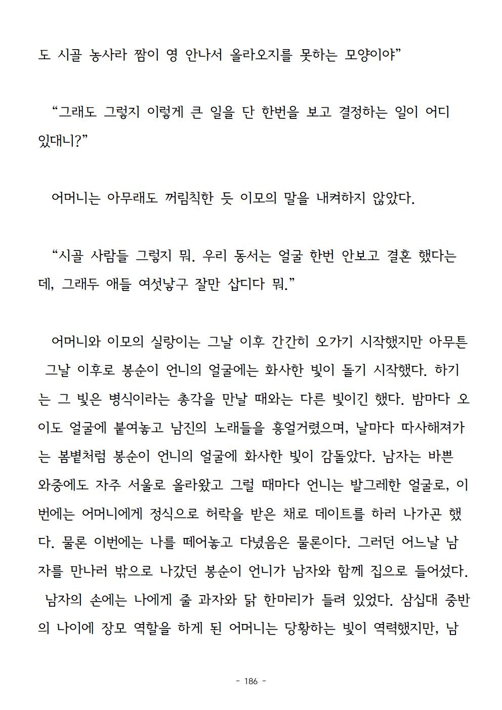 봉순이언니186.jpg
