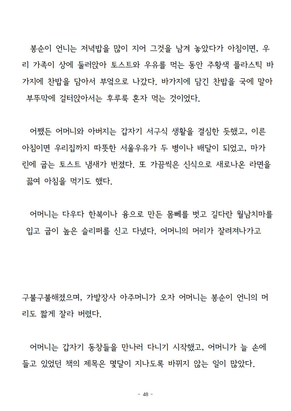 봉순이언니048.jpg