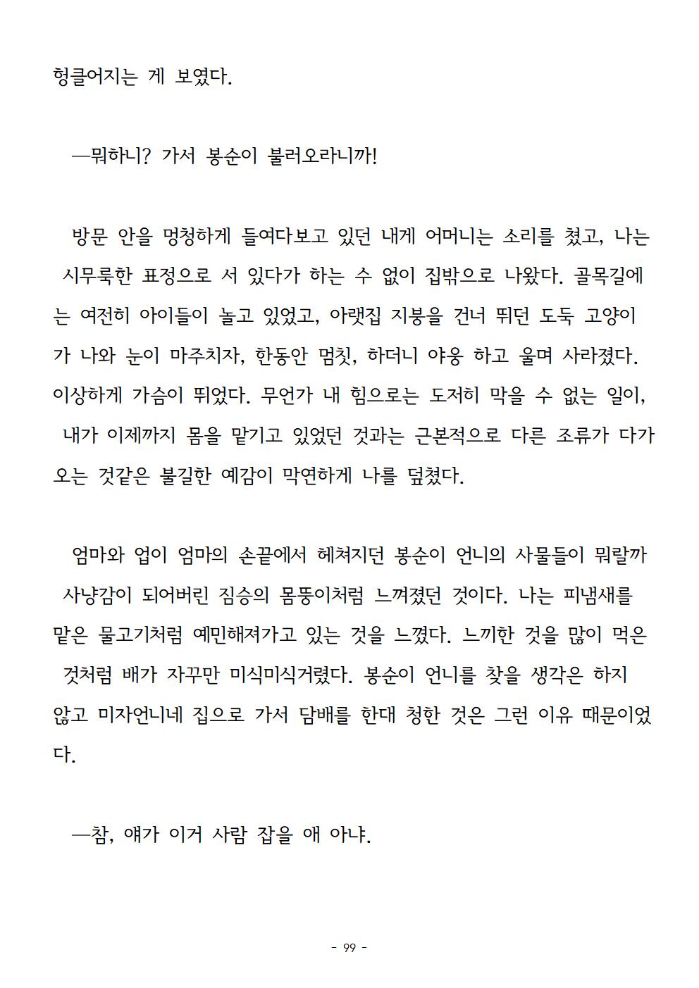 봉순이언니099.jpg