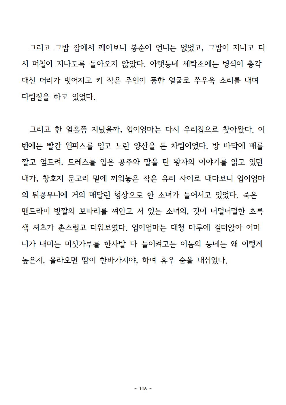 봉순이언니106.jpg