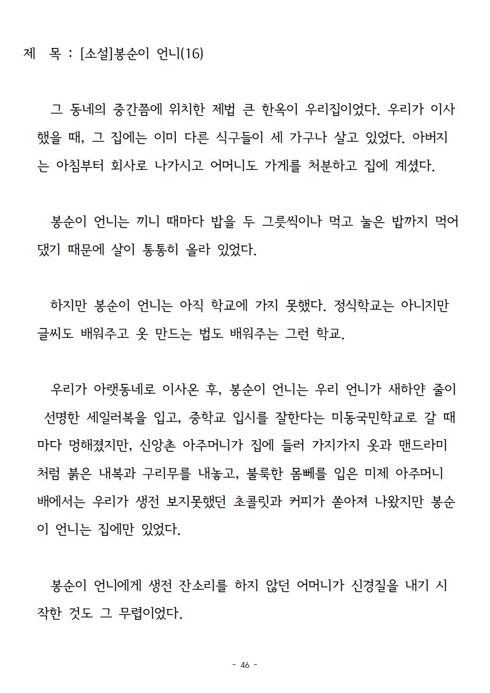 봉순이언니046.jpg