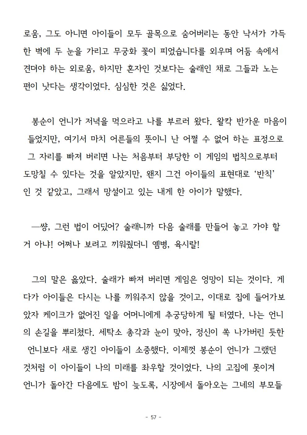 봉순이언니057.jpg