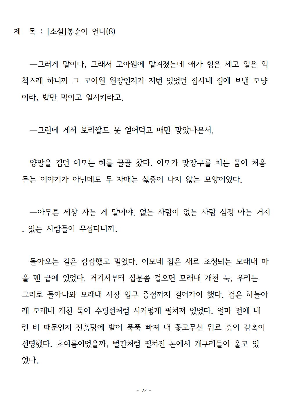 봉순이언니022.jpg
