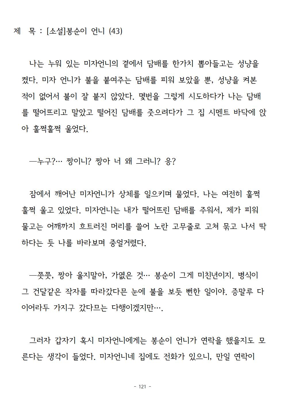 봉순이언니121.jpg